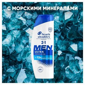 ХЕД & ШОЛДЕРС Мужской шампунь и бальзам-ополаскиватель против перхоти 2в1 "Комплексный уход" 400 мл