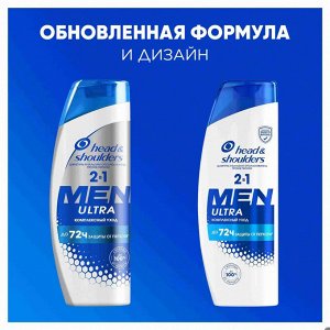 ХЕД & ШОЛДЕРС Мужской шампунь и бальзам-ополаскиватель против перхоти 2в1 "Комплексный уход" 400 мл