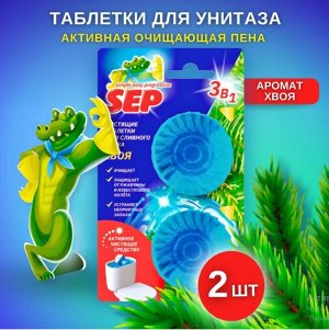 Таблетки для бачка унитаза Sep, Хвоя 2шт* 50 г, Laboratory Katrin, 100 г