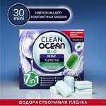 Таблетки д/посудомоечных машин Ocean Clean bio 30шт*10г, Laboratory Katrin, 300 г