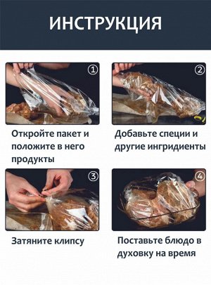 Кузьмич Пакет для запекания с 5 клипсами 35х400 мм