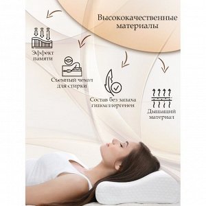 Подушка ортопедическая, 30 х 50 х 7/9, полиуретан, с эффектом памяти, средняя, Silvano, Y8-2976