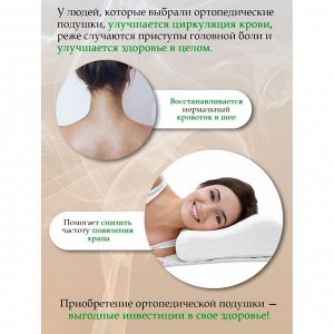 Подушка ортопедическая, 30 х 50 х 7/9, полиуретан, с эффектом памяти, средняя, Silvano, Y8-2976