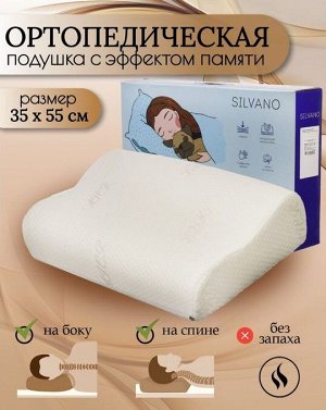 Подушка ортопедическая, 35 х 55 х 9/11, латекс, чехол хлопок, мягкая, Y3-595