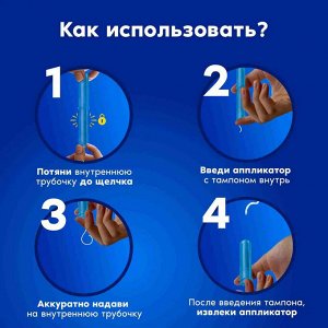 Тампоны женские гигиенические "Compak Regular" 16 шт