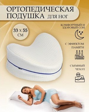 Подушка ортопедическая, 25х25х6(15), чехол полиэстер, с эффектом памяти, средняя, TP2525
