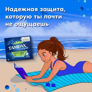 Tampax Тампоны женские гигиенические "Compak Super" 16 шт