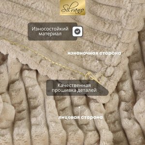 Плед 2-сп, 180х200 см, велсофт жаккард, 100%пэ, Silvano, Монако Квадраты, беж