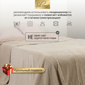 Плед 2-сп, 180х200 см, велсофт жаккард, 100%пэ, Silvano, Монако Квадраты, беж