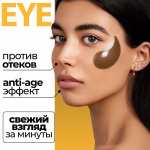 Фабрик Косметик Патчи для глаз "Экстракт черного жемчуга" банка 60 шт