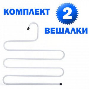 Вешалка для брюк и одежды "ЗМЕЙКА", КОМПЛЕКТ 2 шт., 5 секций, размер 34х36 см, белые, BRABIX
