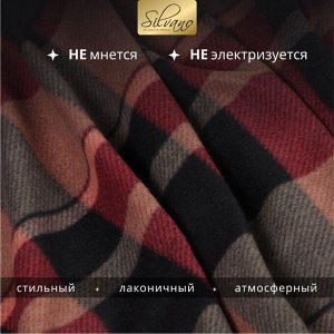 Плед 130х170 см, флис, 100% полиэстер, Silvano, Клетка 15/304-PCE, кофейная дымка, AI-0104005