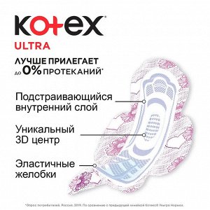 Kotex Женские гигиенические прокладки "Ultra Супер" поверхность сеточка 16 шт