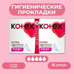 Kotex Женские гигиенические прокладки &quot;Ultra Супер&quot; поверхность сеточка 16 шт