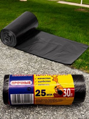 Мешки мусорные 30 л, 8 мкм, в рулоне, 25 шт