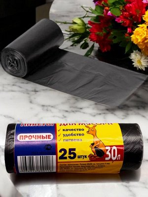 Мешки мусорные 30 л, 8 мкм, в рулоне, 25 шт