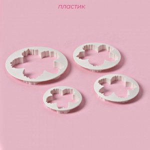 Выемки кондитерские для теста и мастики Доляна «Пионы», набор 4 шт: d=8,5/10 /11,5/14,5 см, пластик, белые
