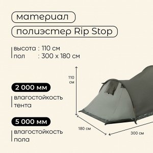 Палатка туристическая 3-местная maclay KAMA 3, 300x180x110 см, трекинговая, однослойная, с тамбуром, зелёная