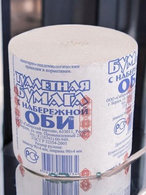 Туалетная бумага "С набережной Оби”, диаметр 90 мм, без втулки