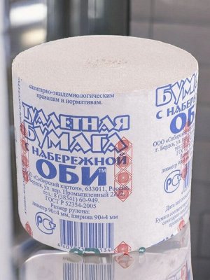 Туалетная бумага "С набережной Оби”, диаметр 90 мм, без втулки