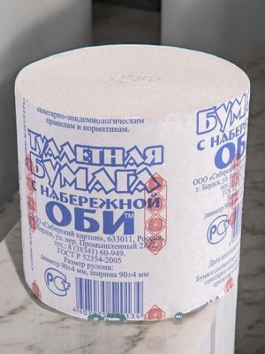 Туалетная бумага "С набережной Оби”, диаметр 90 мм, без втулки