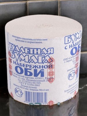 Туалетная бумага "С набережной Оби”, диаметр 90 мм, без втулки