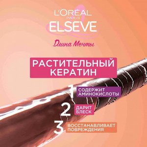 Эльсев Шампунь "Длина Мечты" для длинных волос 400 мл
