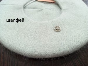 Берет женский двойной с ангорой цвета выбирайте при заказе