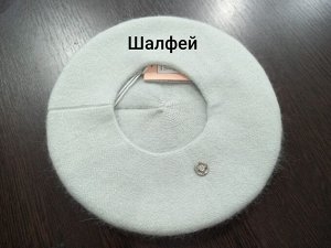 Берет женский двойной с ангорой цвета выбирайте при заказе