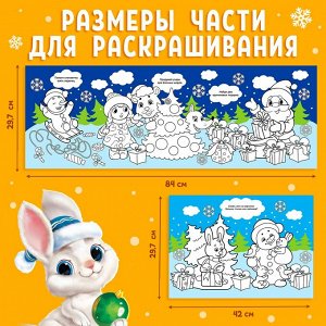 Раскраска длинная 1 метр.