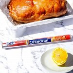 Фольга кулинарная большая 44см х 10 м, 14мкм, Саянская “ОСОБО ПРОЧНАЯ”