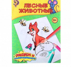 Раскраска малышка