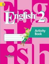Кузовлев. Английский язык. 2 кл. (1-й год). Р/т. (ФГОС) (знач. Online)