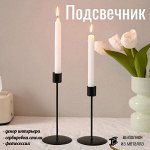 Подсвечник/металл