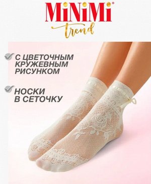 Эластичные фантазийные носки в мелкую сетку с имитацией флористического кружевного рисунка