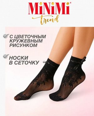 Эластичные фантазийные носки в мелкую сетку с имитацией флористического кружевного рисунка