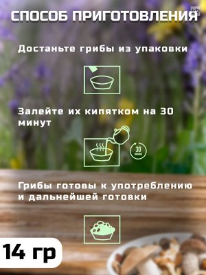 Грибы древесные, сушенные, прессованные, 1шт-14г .п/у  Китай