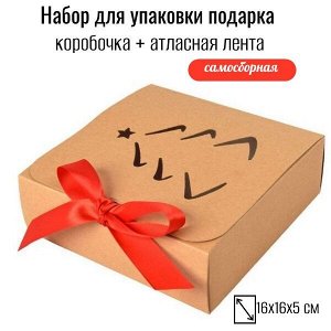Набор для упаковки подарка