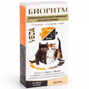 Биоритм Корм д/котят Витаминно-минеральный 48таб