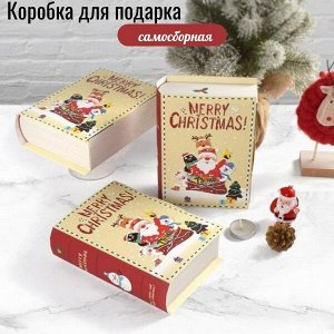 Коробка для новогоднего подарка
