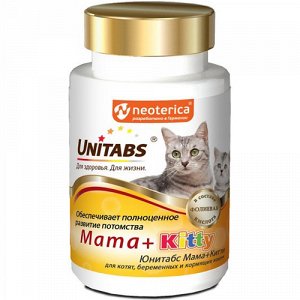 Unitabs Витамины Mama+Kitty с B9 д/кош/котят 120таб/120гр