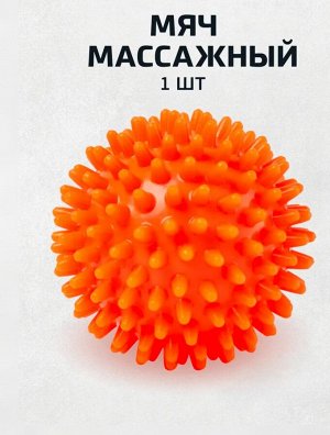 Массажный мяч 6 см MM6