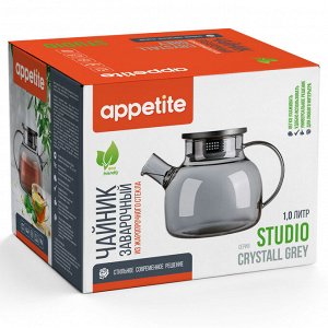 Чайник заварочный стеклянный 1000мл с фильтром Crystall Grey Studio TM Appetite