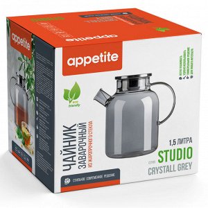 Чайник заварочный стеклянный 1500мл с фильтром Crystall Grey Studio TM Appetite