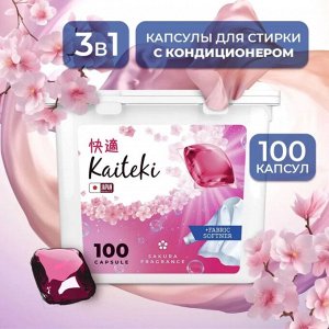Kaiteki Капсулы для стирки 3в1 "Softener", аромат Сакуры, 100 шт