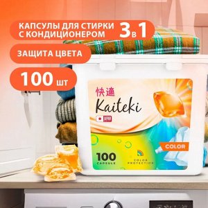 Kaiteki Капсулы для стирки 3в1 "Color", аромат Жасмин и Ваниль, 100 шт