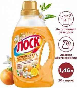 ЛОСК Гель Цветущий Апельсин Ароматерапия  1.46л