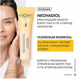 Антивозрастной крем для контура глаз и губ против менопаузального старения кожи, 15 мл