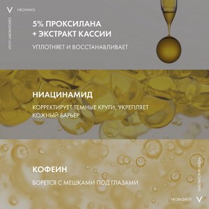 Антивозрастной крем для контура глаз и губ против менопаузального старения кожи, 15 мл