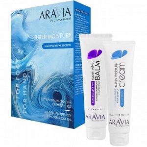 Аравия Профессионал Набор для ухода за кожей рук и ног Super Moisture (Aravia Professional, Aravia Professional)